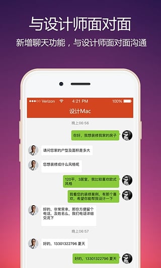 装修设计专业版