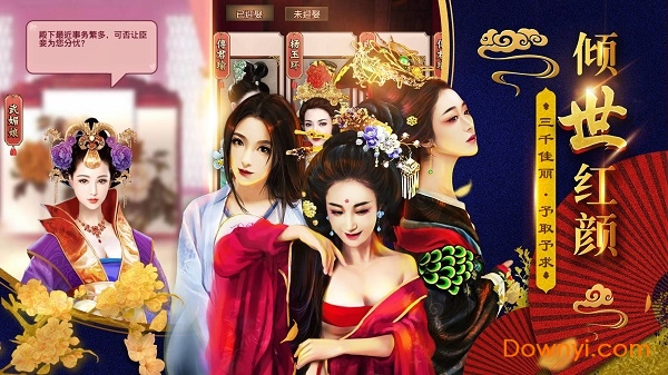 大唐盛世