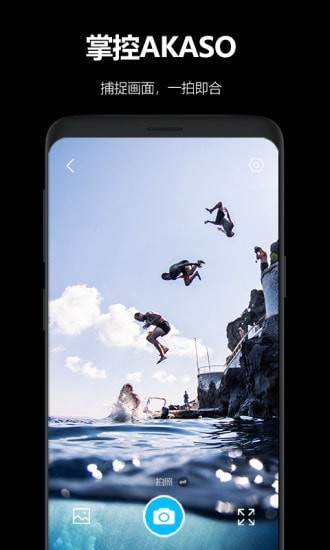 AKASO GO运动相机安卓版下载