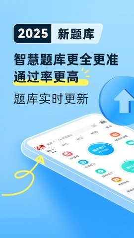 驾考宝典java