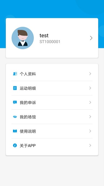 龙猫校园app最新版本2022