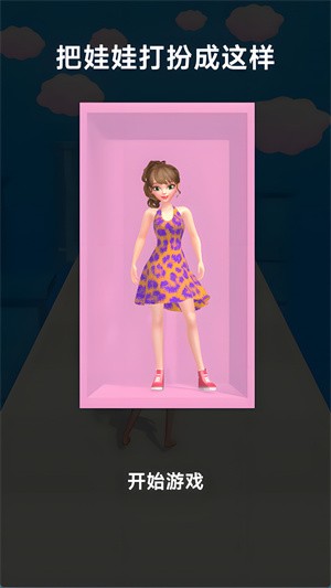 少女自由穿搭秀 少女自由穿搭秀