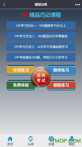 帮满意交规 帮满意交规