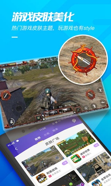 游戏超人2024最新版 v1.7.2