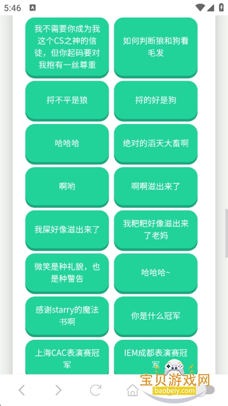 蛋神语音盒