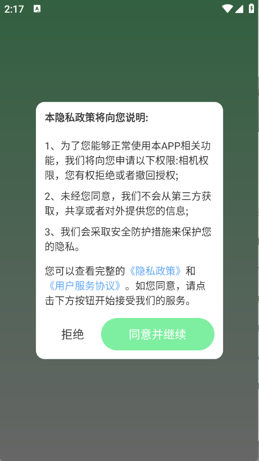 星动壁纸
