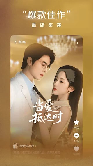 红果免费短剧APP 安卓版v6.8.3.32