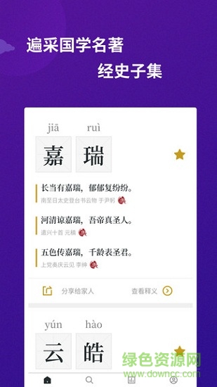 大圣起名取名字