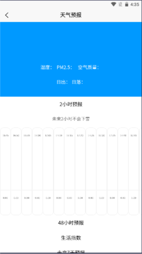 潮汐表