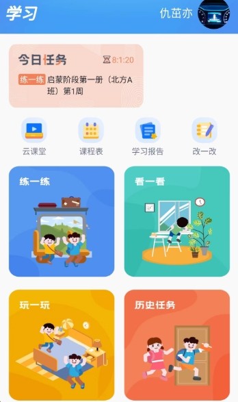 天天童学HD