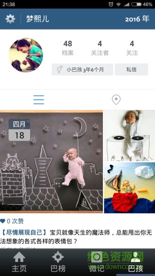 小巴孩