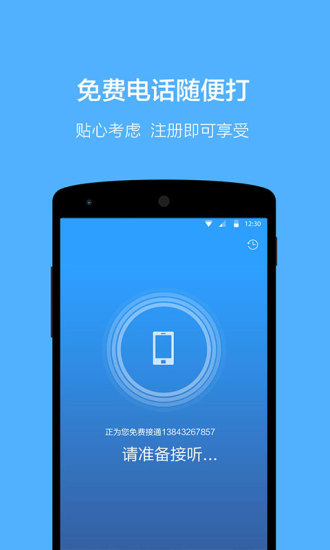 速聘-58赶集招聘
