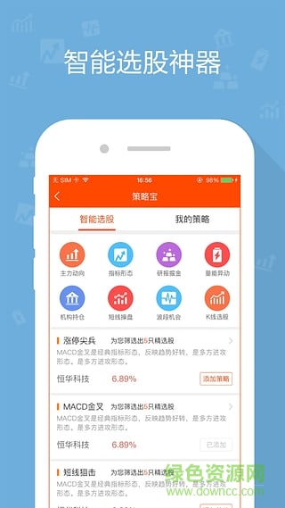 优品股票通iphone版(股票通)