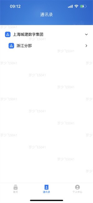 交投数治
