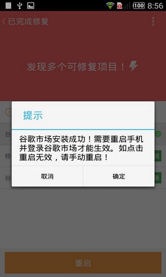 谷歌安装器vivo免root版 最新版2.1.5