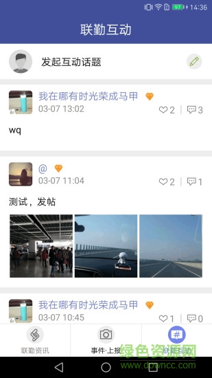 浦口大联勤