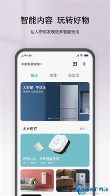 Xiaomi Home