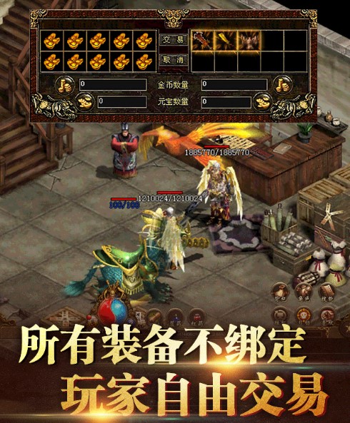 王者传世