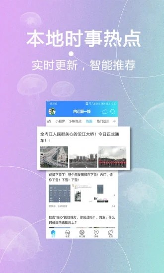 内江第一城最新版