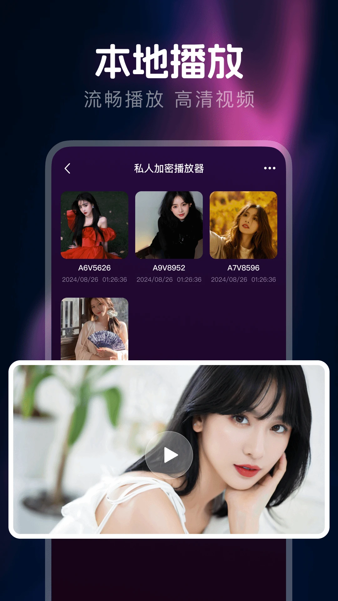 私人隐藏播放器 私人隐藏播放器