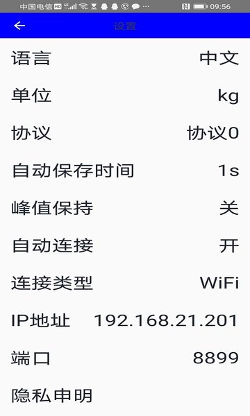苏测智能称重系统