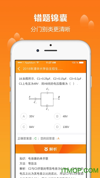 学为课堂