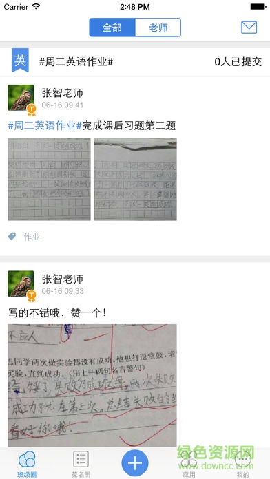 畅言教育 畅言教育