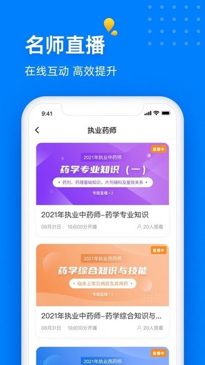 益小书教育官方版