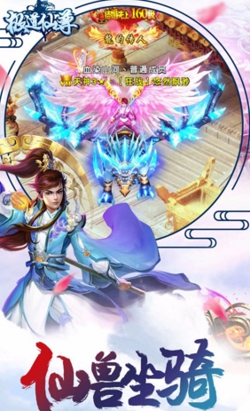 极道仙尊苹果版