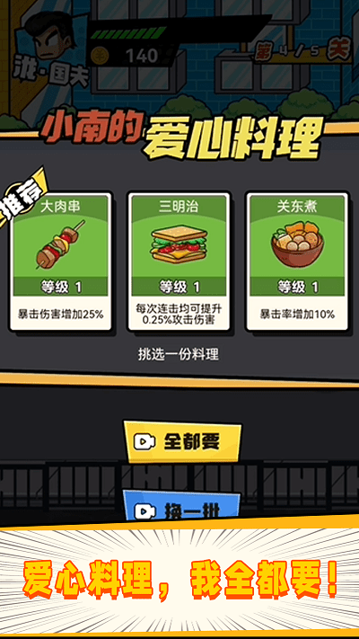 指尖激斗 指尖激斗