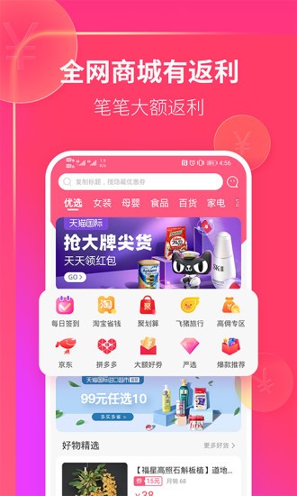 速抢购