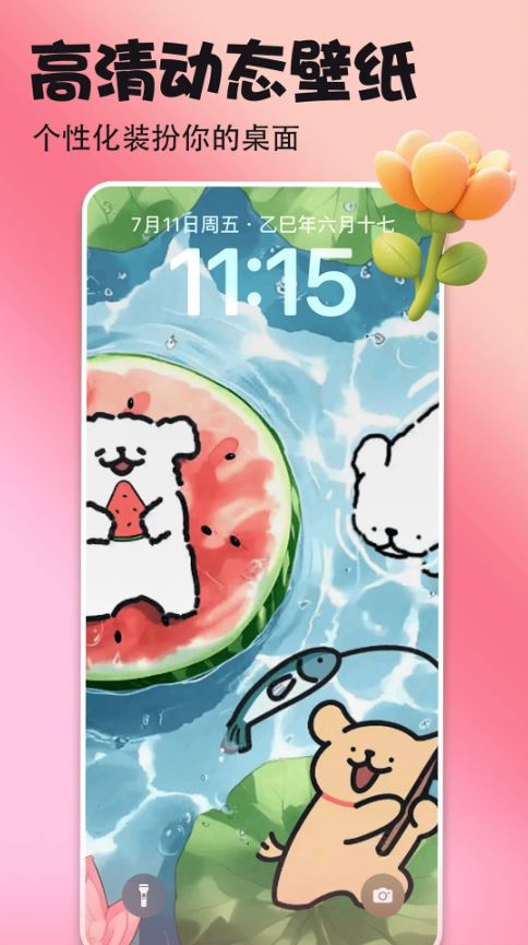 壁纸多多(壁纸美图神器) v7.1.2.0 安卓版