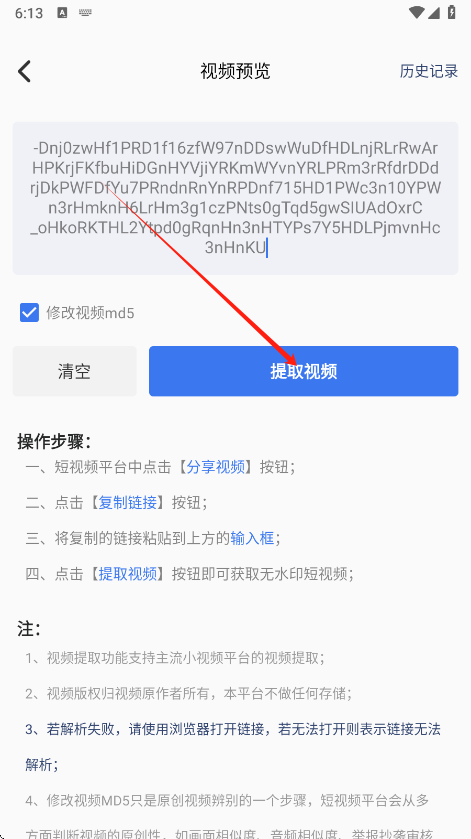 抖快免费去水印
