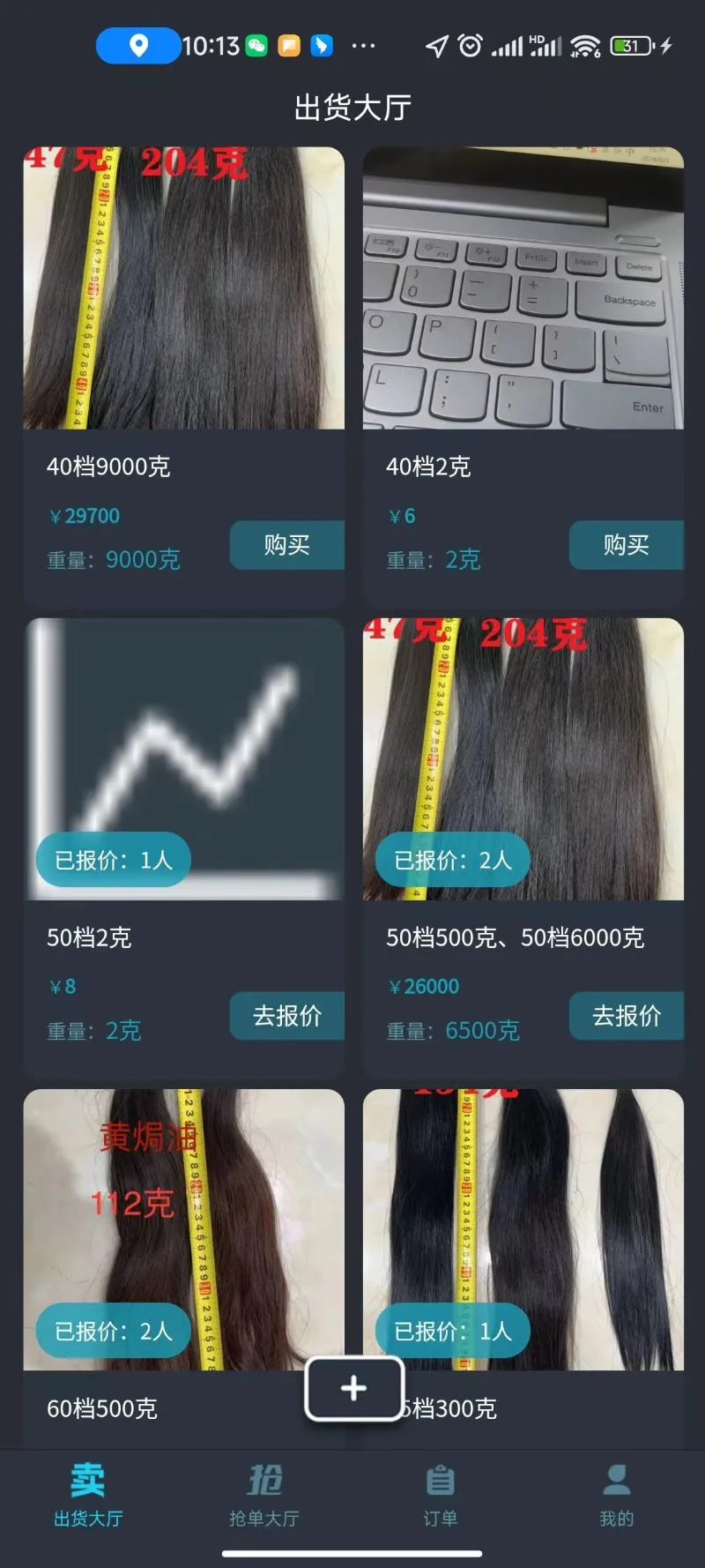 阿牛收头发商家