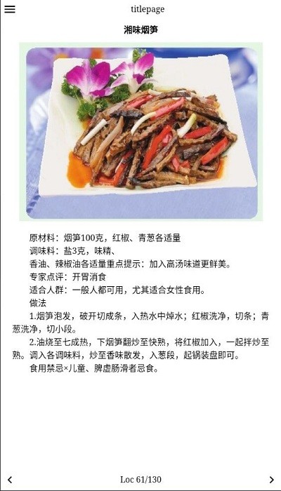 素食原来这么好吃