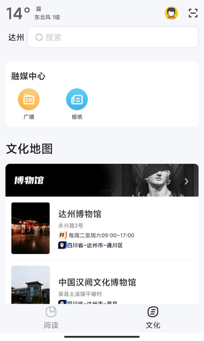 数字达州
