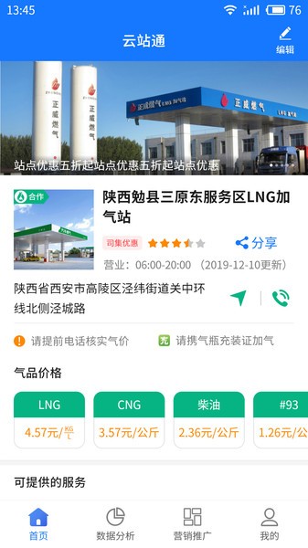 司集