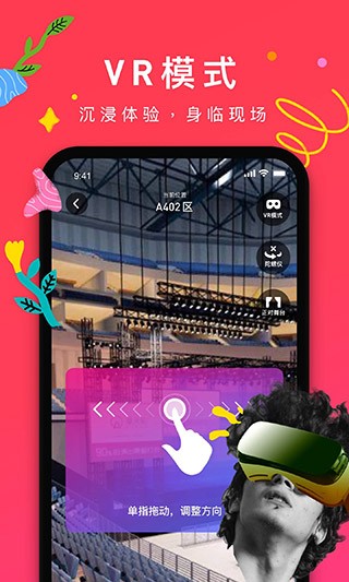 摩天轮