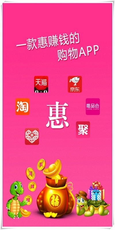 万惠宝