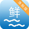 海上鲜