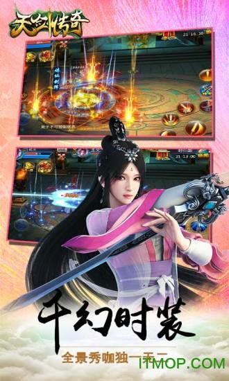 天剑传奇（探宝版）