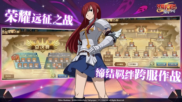 妖精的尾巴:魔导少年 妖精的尾巴:魔导少年