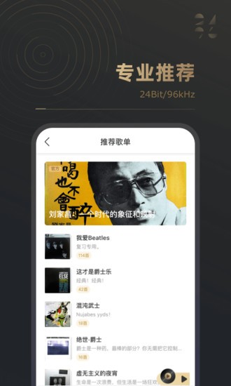 2496音乐软件