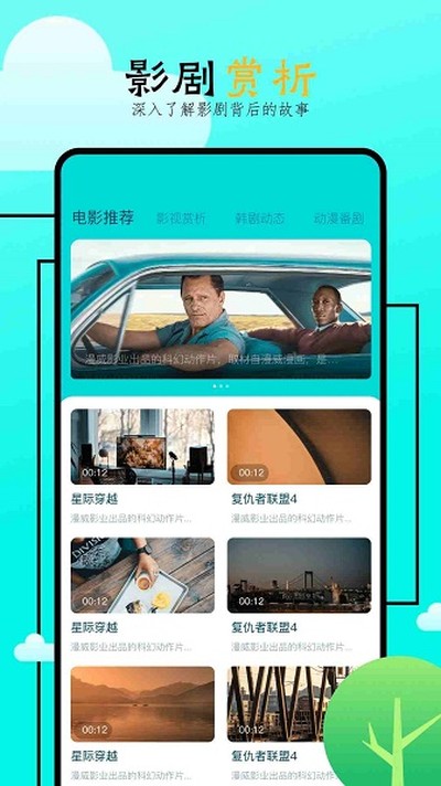 网飞猫影视app官网正版下载最新版