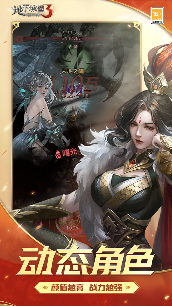 地下城堡3魂之诗v1.2.44