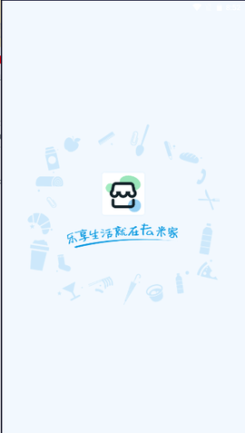 Fa米家