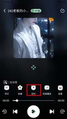听番FM
