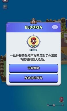 王国生活最新版