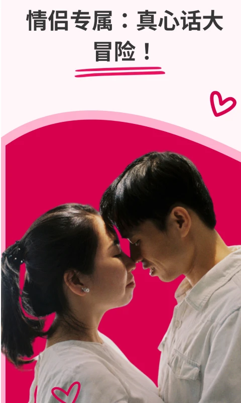 情侣互动游戏宝库