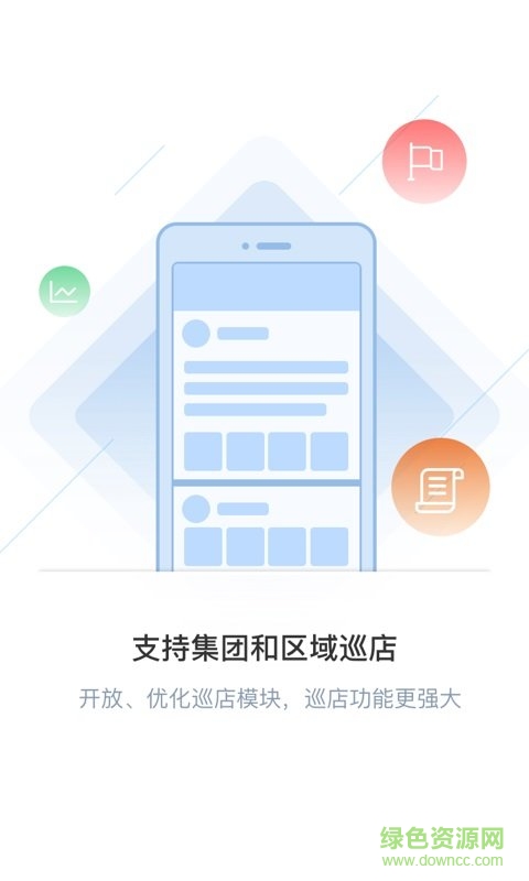 门店通